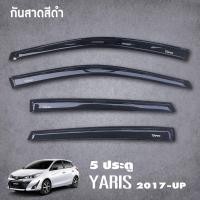 ราคา YARIS 2017 2022 คิ้วกันสาดประตู สีดำ 5ประตู 4ชิ้น 2017 2018 2019 2020 2021 2022 คิ้วกันฝน คิ้วบังแดด ประดับยนต์ ชุดแต่งรถยนต์ (11690668430)