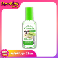 ราคา SBพร้อมส่ง สเปรย์กันยุง Cavier 22ml ยกกล่อง12ขวด สูตรตะไคร้หอม สเปรย์กันยุง กันยุง กันยุงแบบพกพา ตะไคร้ (16237783778)