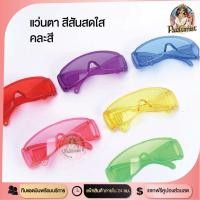 ราคา PFพร้อมส่ง อุปกรณ์เล่นน้ำสงกรานต์ แว่นตากันน้ำ กระเป๋าคาดอก กันน้ำ สะพายข้างใส่มือถือ ซองใสใส่มือถือกันน้ำ กันน้ำคละสี แว่นตาคละสี (18519755633)