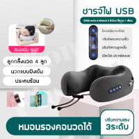 ราคา หมอนนวดคอ หมอนนวดคอไฟฟ้า Massage Neck Pillow หมอนรองคอไฟฟ้า สามปุ่ม หมอนในรถ หมอนนวดไฟฟ้า แบบพกพา หมอนรองคอ รูปตัวยู (20562782224)