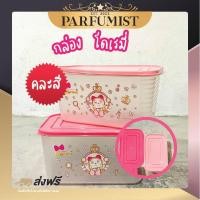 ราคา PFราคาโรงงาน กล่องข้าว กล่องใส่อาหาร กล่องเก็บอาหาร กล่องอเนกประสงค์ กล่องเก็บอาหาร กล่องถนอมอาหาร ลายโดเรมอน โดเรมีกล่องเก็บของ (17596752637)