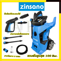 ราคา ZINSANO เครื่องฉีดน้ำแรงดันสูง 100 Bar รุ่น Amazon Plus (18149151896)