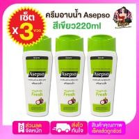 ราคา CLพร้อมส่ง สบู่ สบู่อาบน้ำ สบู่ล้างหน้า asepso soap สบู่อาเซปโซ 70g80g สบู่ก้อน สบู่อนามัย สบู่ลดสิว สบู่ทำความสะอาด อาเซปโซ (18589780122)