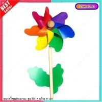 ราคา L087 กังหันลม เสริมฮวงจุ้ยบ้าน เสริมมงคลโชคลาภ ให้ร่ำรวยเฮงๆ ทิศหน้าบ้านรับโชค แต่งสวน ลมพิฆาตให้กลายเป็นคลื่นมงคล (11311390547)