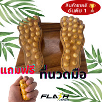 ราคา ไม้นวดเท้า แถมฟรีนวดมือ ไม้นวดเท้าเพื่อสุขภาพ นวดเท้าสปริง (8908538689)