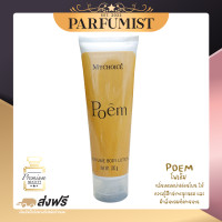 ราคา PF โลชั่นน้ำหอม my choice ของแท้100 โลชั่นกลิ่นแบรนด์เนม100g โลชั่น โลชั่นผิวหอม ครีมมายช้อยส์ ครีมน้ำหอม ครีมทาผิว ส่งเร็วใน24ชม (12340135800)