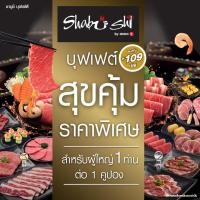 ราคา Shabushi Premium Buffet 499 ราคาสุทธิ 534 บาท คูปองชาบูชิบุฟเฟต์ สุขคุ้ม มูลค่า 534 บาท สำหรับ 1 ท่าน (20743884760)