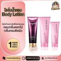 ราคา PFพร้อมส่ง โลชั่นน้ำหอม Images LUOFMISS Body Lotion โลชั่นน้ำหอม หอมกลิ่นดอกไม้ โลชั่นหอมหวาน ครีมทาผิว ครีม ครีมทาผิวขาว (15649815060)