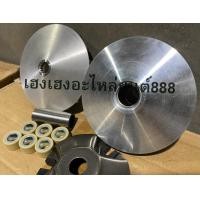 ราคา ขูดแต่งปรับองศา MIO125 NOUVO SX NOUVO135 ชามขูดแต่งปรับองศา ใบพัดแต่งปรับองศาพร้อม เม็ด บุช ประกับ รุ่น นูโว135 มีโอ125 (7156202809)