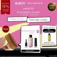 ราคา shu uemura ชู อูเอมูระ แปรงลงรองพื้น petal 55 ผสานขนแปรงที่นุ่มและยืดหยุ่นมากถึง 189000 เส้น ทำให้ทารองพื้นได้อย่างบางเบาและเป็นธรรมชาติด้วยการปัดเพียงครั้งเดียว ประดุจลงรองพื้นโดยผู้เชี่ยวชาญ (206768