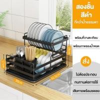 ราคา MUZUชั้นวางจานสแตนเลส 2 ชั้น ชั้นคว่ำจาน คว่ำจานสแตนเลสเคลือบสีดำที่คว่ำจานชาม ที่คว่ำจานระบายน้ําอเนกประสงค์ ที่คว่ำจานชามชั้นตากจาน (18835493118)
