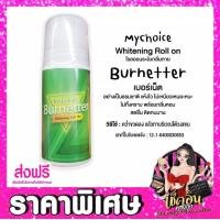 ราคา CLราคาส่ง โรลออน ระงับกลิ่นกาย my choice 50ml โรออน โคโลญ ลูกกลิ้งระงับกลิ่นกาย โลออนผู้หญิง โลออนผู้หญิง ลูกกลิ้งรักแร้ โรลออนผู้หญิง (17641888461)