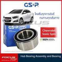 ราคา GSP ลูกปืนล้อหน้า Chevrolet Sonic Spin ลูกปืนล้อ โซนิค 9140014 (9452115923)