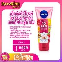 ราคา SB โลชั่น โลชั่นวิตามิน เซรั่ม โลชั่นทาผิว เซรั่มทาผิว นีเวีย NIVEA C A และ C E 10 ซูเปอร์ โลชั่น NIVEA Extra White C E and C A 10 Super พร้อมส่ง (19150632974)