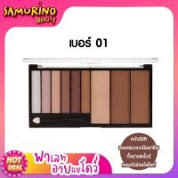 ราคา SBราคาส่ง พาเลทอายแชโดว์ ASHLEY PERFECT MAKEUP SET พาเลท ทาตา ปัดเเก้ม คอนทัวร์ อายแชโดว์ พาเลตแต่งหน้า ตลับอายแชโดว์ บลัชออน ไฮไลท์หน้า แต่งหน้า (17573384918)