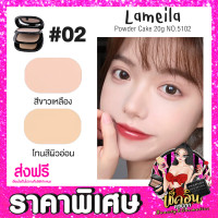 ราคา CLราคาส่ง แป้งตลับ lameila powder แป้งพัฟ แป้งตลับเกาหลี แป้งตลับ2ชั้น กันน้ำ คุมมัน แป้งฟัพปกปิดดี แป้งพัฟกันน้ำ แป้งพับกันน้ำ แป้งพับ แป้ง (12809808822)