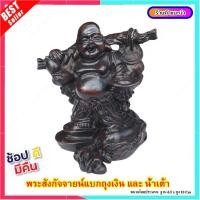 ราคา L043 4 พระสังกัจจายน์ เรซิ่น อรหันต์แห่งความอุดมสมบูรณ์ พระสังกัจจายน์ พระสังกระจาย แห่งโชคลาภ (12326293608)