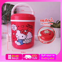 ราคา CL กระติกน้ำ กระติกน้ำมีหู กระติกน้ำแข็ง ลายคิตตี้ Cool กระติกน้ำลายการ์ตูน ระติกเก็บความเย็น กระติกน้ำดื่ม พลาสติกแข็งแรง (19164559692)