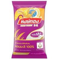 ราคา ข้าวหอมมะลิ 100 ตรา หงษ์ทอง น้ำหนักสุทธิ 5 กิโลกรัม (20216358724)