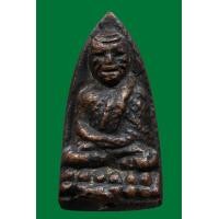 ราคา หลวงปู่ทวด อาปาเช่ ปี๒๕๐๕ (20651176154)