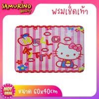 ราคา SBพร้อมส่ง พรม พรมเช็ดเท้า พรมกันลื่น พรมคิตตี้ พรมเช็ดห้องน้ำ 60x40cm พรมเช็ดเท้าหนา พรมเช็ดเท้าสวย สบายเท้า พรมนิ่ม คิตตี้ทุกอย่าง (15790695090)