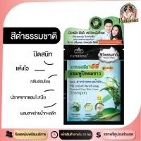 ราคา PFราคาส่ง แชมพูปิดผมขาว ปิดผมขาว แคทเธอรีน อีซี่ ย้อมผมขาว ทำสีผม Catherine Ezi แชมพูปิดผมขาวสมุนไพร สระผมขาว ปิดงอก แชมพูปิดผมงอก (17740334339)