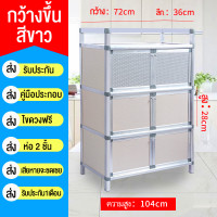 ราคา RORO ตู้กับข้าว ตู้วางของ 3 4 5ชั้น ครัวตู้กับข้าวพร้อมประตูตู้ ชั้นวางของในครัว ตู้เก็บของในครัว กันน้ำ สนิม ตู้ข้าว ตู้กับข้าวขนาดใหญ่ (20775705017)