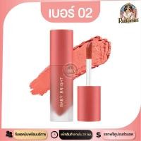 ราคา PFของแท้ ลิปสติก ลิป ลิปจุ่ม ลิปชีค Baby Bright Lip Cheek ลิปเบบี้ไบร์ท ลิปติดทน กันน้ำ ลิปกลอส ลิปจิ๋ว เครื่องสำอาง ลิปไม่ติดแมส ลิปแก้ปากดำ (18033946402)