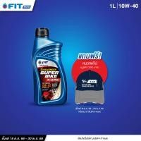 ราคา CHALLENGER SUPER BIKE RACING 10W 40 ขนาด1ลิตร หมวกแก๊ป MotoGP มูลค่า 290 บาท (20033921791)