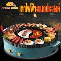 ราคา กระทะไฟฟ้า หม้อชาบู 2 in 1 Electric Grills หม้อสุกี้ กระทะปิ้งย่าง เตาปิ้งย่างชาบู บาร์บีคิว กระทะปิ้งย่าง (3830468944)