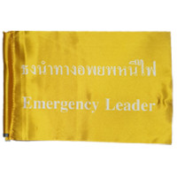 ราคา ธงนำทางอพยพหนีไฟ ขนาด 20x30 ซม พร้อมด้ามอลูมิเนียม และฐานเสียบพลาสติก ธงหนีไฟ ทางหนีไฟ ซ้อมหนีไฟ ธงเซฟตี้ safety flag fire exit อพยพหนีไฟดับเพลิง (1400112100)