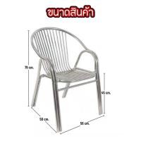 ราคา เก้าอี้พนักพิง ผลิตจากสแตนเลส เก้าอี้กินข้าว เก้าอี้นั่งอเนกประสงค์ มี2รุ่นสูง4045ซม เก้าอี้ขาเดี่ยว เก้าอี้ขาคู่ (11308752005)
