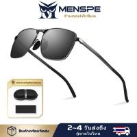 ราคา MENSPE แว่นตากันแดดขับรถ แว่นเลนส์ TAC แว่นตาโพลาไรซ์ แว่นตากันแดดชายหญิง แว่นตาแบรนด์ แว่นตากันแดดย้อนยุค กันแสงสะท้อน แว่นขับรถ (20809167228)