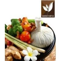 ราคา ลูกประคบสมุนไพร (15492922108)