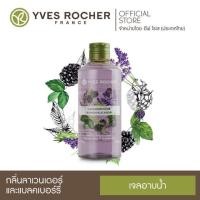ราคา Yves Rocher Energizing Shower Gel 200400ml (11071850506)