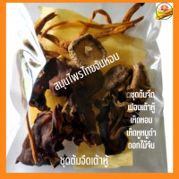 ราคา ต้มจืดเต้าหู้ ชุดต้มจืด ขนาด 20 กรัม (15996671950)