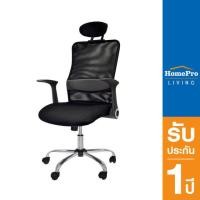 ราคา SURE เก้าอี้ทำงาน เก้าอี้สำนักงาน PL 124 THUNDER สีดำ แบรนด์ SURE (17648673416)