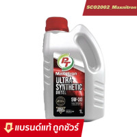 ราคา น้ำมันเครื่องสังเคราะห์แท้ดีเซลPT ขนาด 1 ลิตร PT maxnitron ultra synthetic diesel (20482101512)