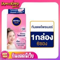 ราคา SB ครีมกันแดด นีเวีย ซันโพรเทค กันแดดผิวหน้า ออร่า เซรั่ม NIVEA Sun Protect SPF50 PA กันแดดซอง เซรั่มกันแดด กันแดดทาหน้า กันแดดหน้าเงา (19150603199)