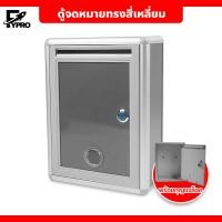ราคา ตู้จดหมาย ทรงสี่เหลี่ยม สไตล์โมเดิร์น กล่องจดหมายล็อคได้ Letterbox ตู้ไปรษณีย์ (20589296495)