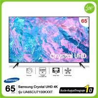ราคา SAMSUNG TV Crystal UHD 4K Samrt TV UA65CU7100KXXT ขนาด 65 65CU7100 CU7100 ปี 2023 (20690671764)