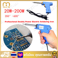 ราคา จัดส่งฟรี หัวแร้งบัดกรี หัวแร้งไฟฟ้า SOLDERING IRON GUN หัวแร้งบัดกรีไฟฟ้ารุ่นปรับความร้อนสูง 20 200วัตต์ High power soldering iron 220V 20W 200W Professional Dual Po (20671954298)