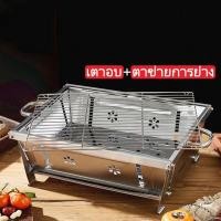 ราคา เตาปิ้งย่าง สแตนเลส เตาปิ้งย่าง เตาบาร์บีคิว พับได้ เตาย่างใช้ถ่าน อเนกประสงค์ รุ่น เตาย่าง เตาย่างบาร์บีคิว พกพา (20710494979)