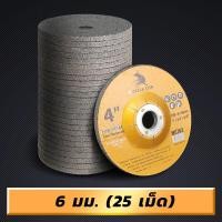 ราคา MUSCLE COW ใบเจียร์ ใบเจียร์บาง 4 นิ้ว 6 mm และ 3 mm เหล็ก และ สแตนเลส ใบเจียรเหล็ก ใบเจียรสแตนเลส 25 ใบ กล่อง 20 ใบ กล่อง (19796310813)