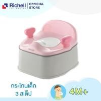 ราคา Richell กระโถนเด็ก 3 step กระโถนเด็ก ริเชล กระโถนริเชล (17655269331)