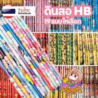 ราคา ดินสอไม้ ราคาต่อแท่ง การ์ตูน แฟนซี พร้อมยางลบ ไส้HB Disney Sanrio น่ารักมากๆ อย่างดี (20656291324)