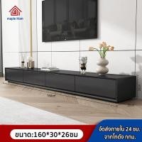 ราคา maple Hom ชั้นวางทีวี มี 4 ลิ้นชัก ตู้วางทีวีไม้ พื้นที่เก็บข้อมูลขนาดใหญ่ ขนาด 180 30 26ซม (20638764603)