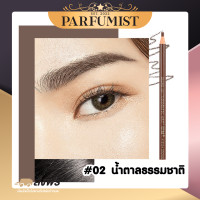 ราคา PFราคาส่ง ดินสอเขียนคิ้วแบบเชือก ดินสอเขียนคิ้ว Cosmetic Art ที่เขียนคิ้ว เขียนคิ้วแบบเชือกดึง คิ้วเชือก เขียนคิ้วกันน้ำ เครื่องสำอาง (13180460147)