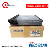 ราคา คอยล์เย็น มาสด้า 2 08 12 Denso Coolgear คอยล์เย็นแอร์รถยนต์ Evaporator ตู้แอร์ (690912871)
