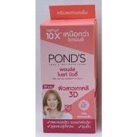 ราคา Pond s พอนด์ส ไบรท์ บิวตี้ ไวท์ บิวตี้ ขนาด 6 5 7g บรรจุกล่องละ 6 ซอง (16967514000)